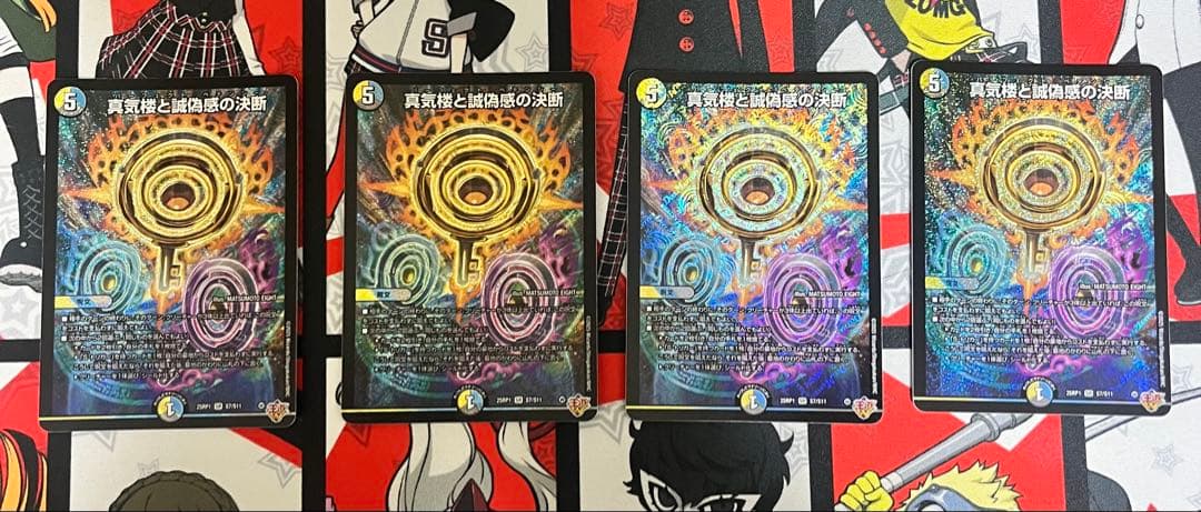 パーフェクトペテンシー 4枚セット