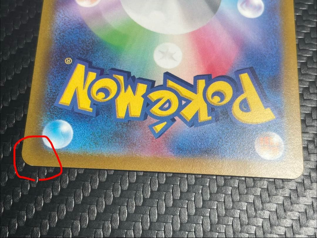 ミライドン プロモ 048/SV-P ※微傷※