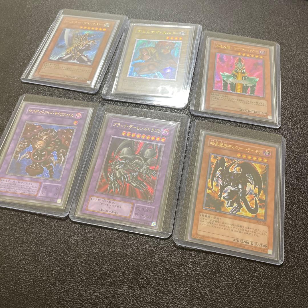 遊戯王　レリーフまとめ売り