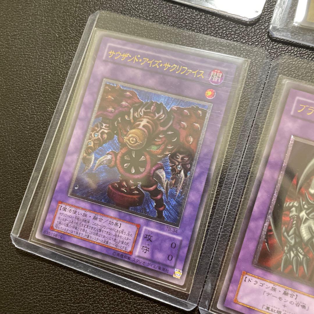 遊戯王　レリーフまとめ売り