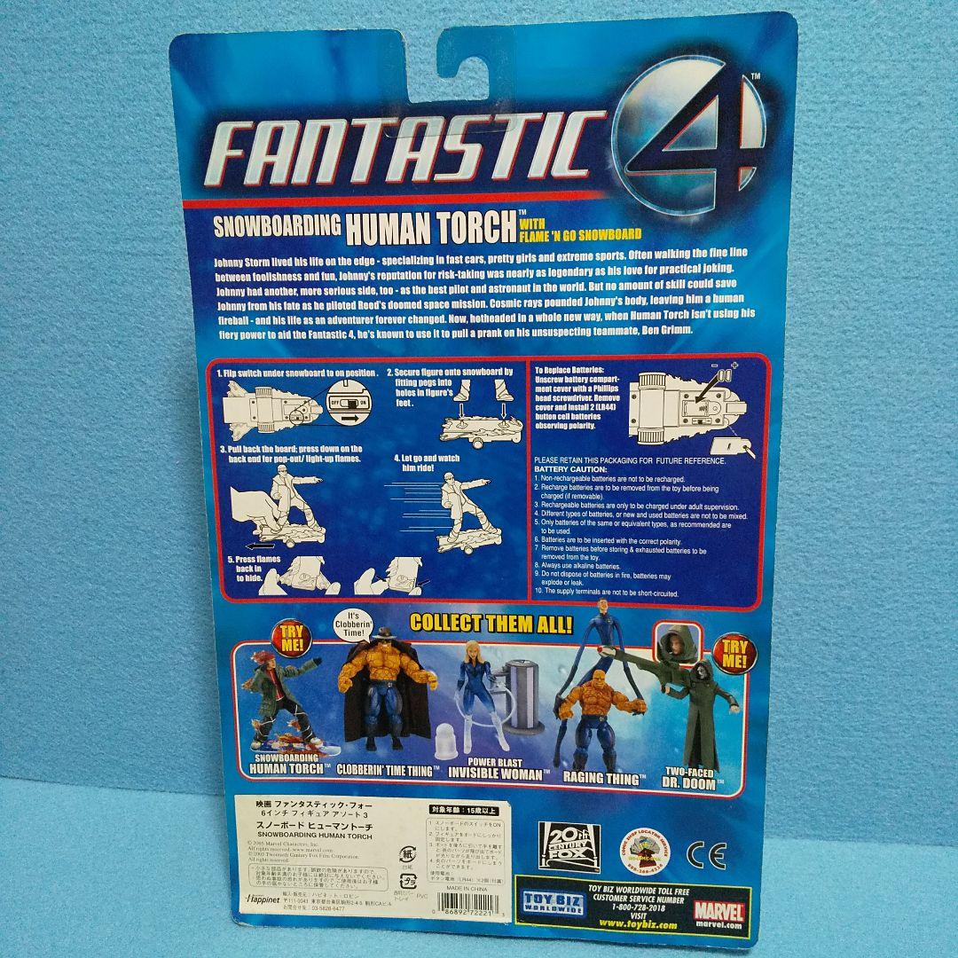 未開封☆ザ・シング＆ヒューマン・トーチ/ファンタスティック・フォー、トイビズ
