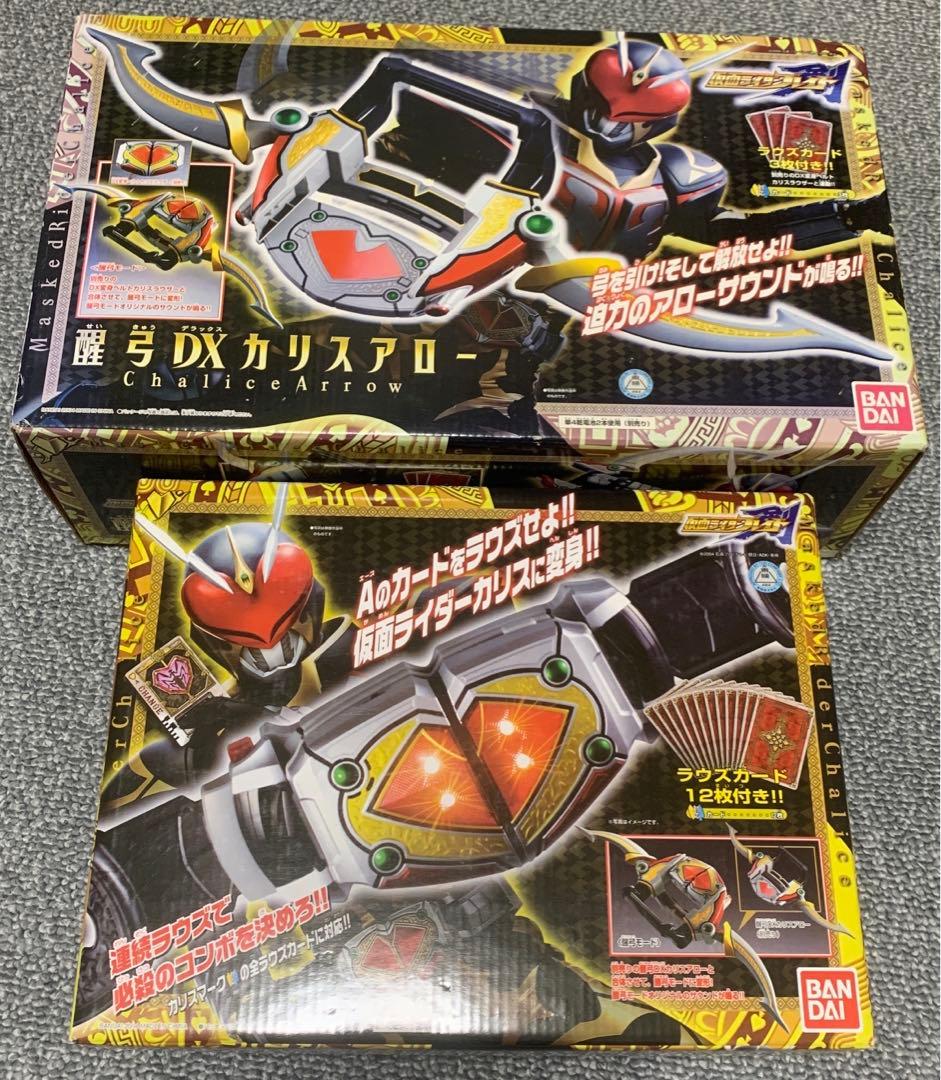 仮面ライダーカリス DX 変身ベルト カリスラウザー 醒弓 カリスアロー 未開封