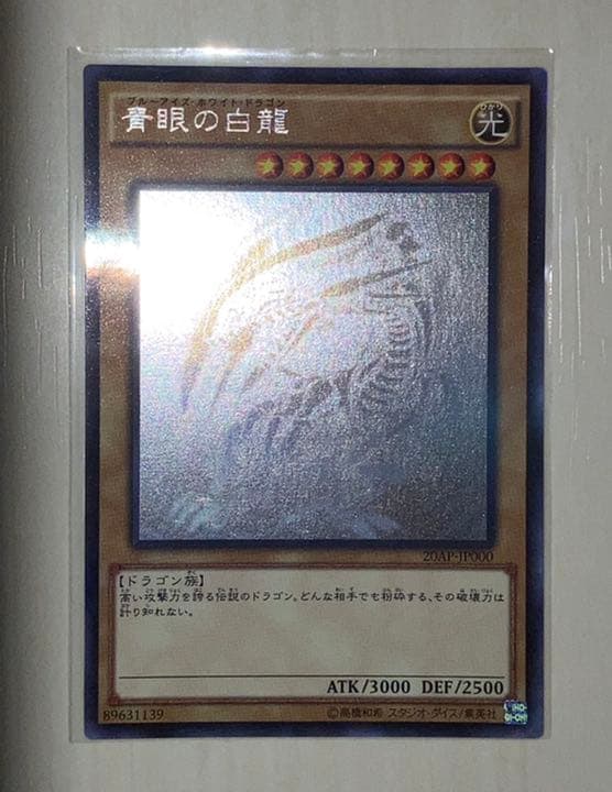 青眼　ホロ　20AP  ワンオーナー