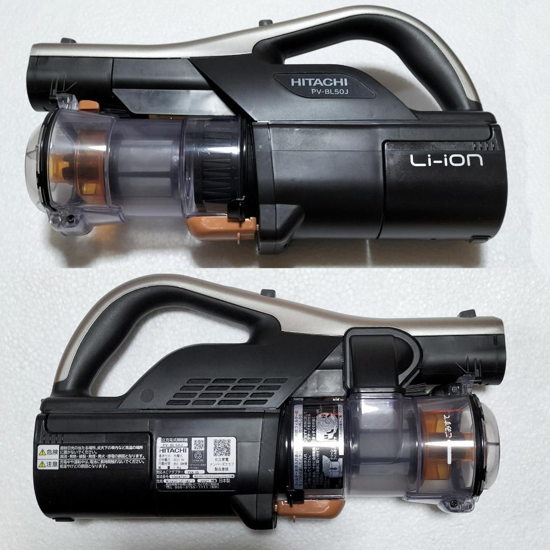 日立 HITACHI　コードレス　掃除機　PV-BL50J　充電台付き　中古