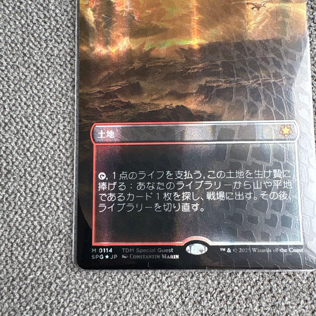 乾燥台地　ドラゴンスケイルfoil