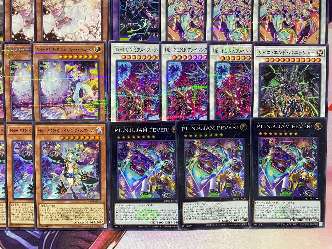 【新規採用】遊戯王　P.U.N.K.（パンク）大会構築デッキ