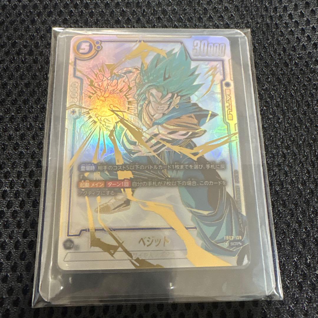【極美品】ドラゴンボール ベジットSCR★★
