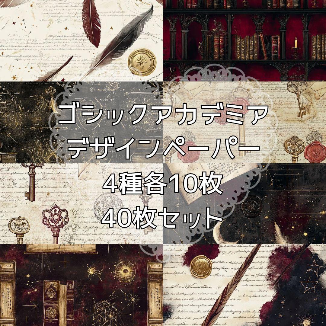 松&椿様 25点【リクエスト】