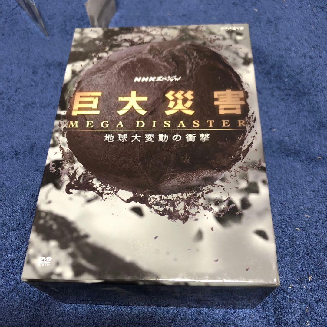 NHKスペシャル 巨大災害 MEGA DISASTER 地球大変動の衝撃 DV…