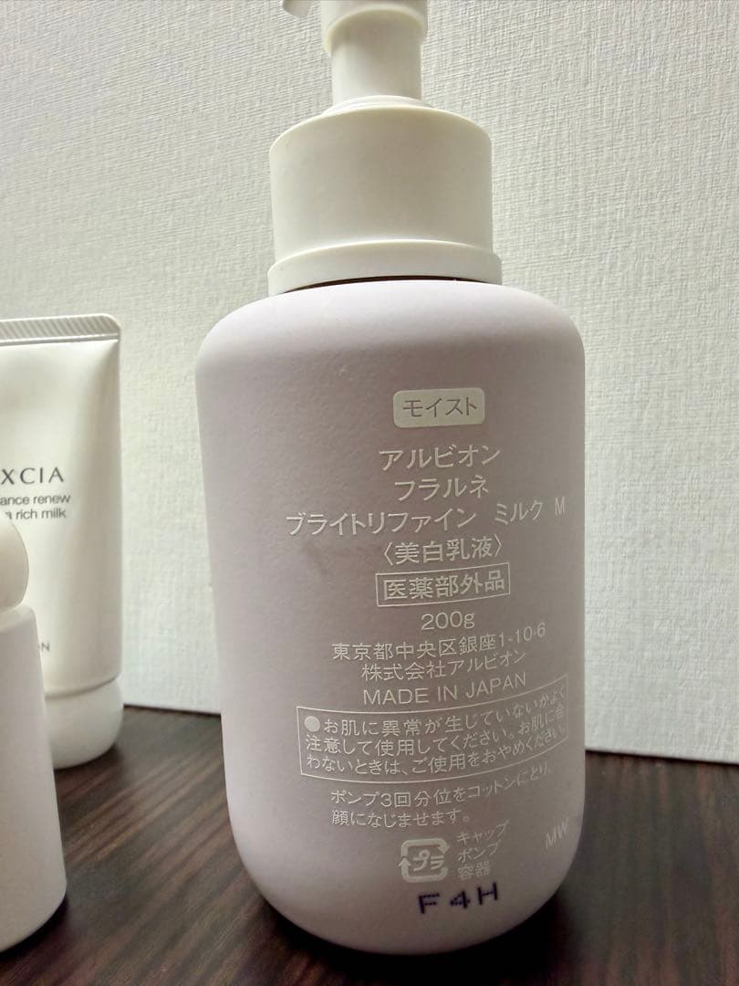 ALBION スキンケアセット7点