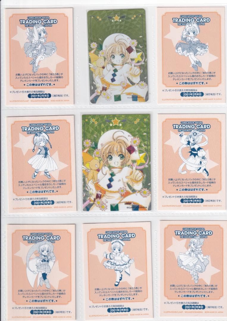 カードキャプターさくら　原作版　さくらカード編　フルコンプ　専用バインダー付