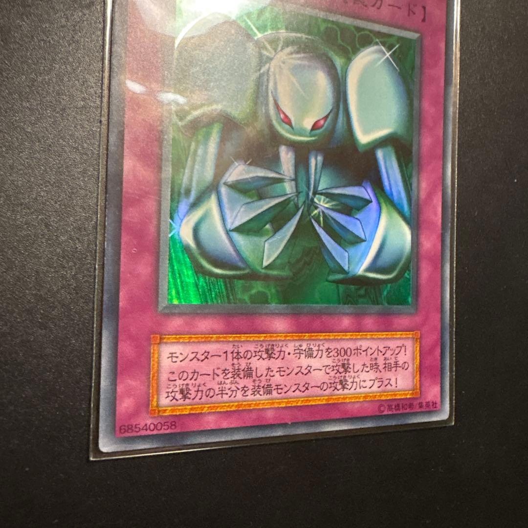 遊戯王 メタル化魔法反射装甲 初期 ウルトラレア OCG デュエル