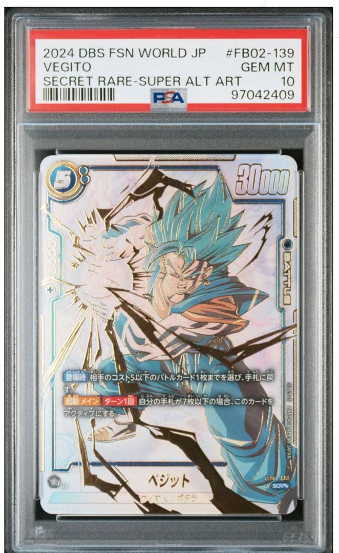 【PSA10】ベジット　FB02-139　SCR パラレル