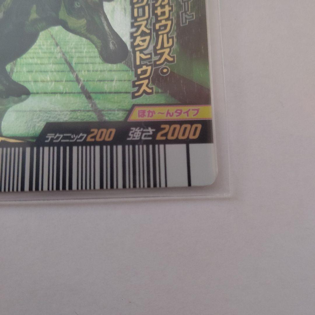 恐竜キング　ランベオサウルス・マグニクリスタトゥス