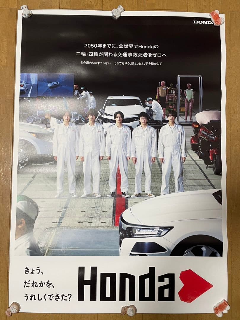HONDAハート　ポスター　非売品
