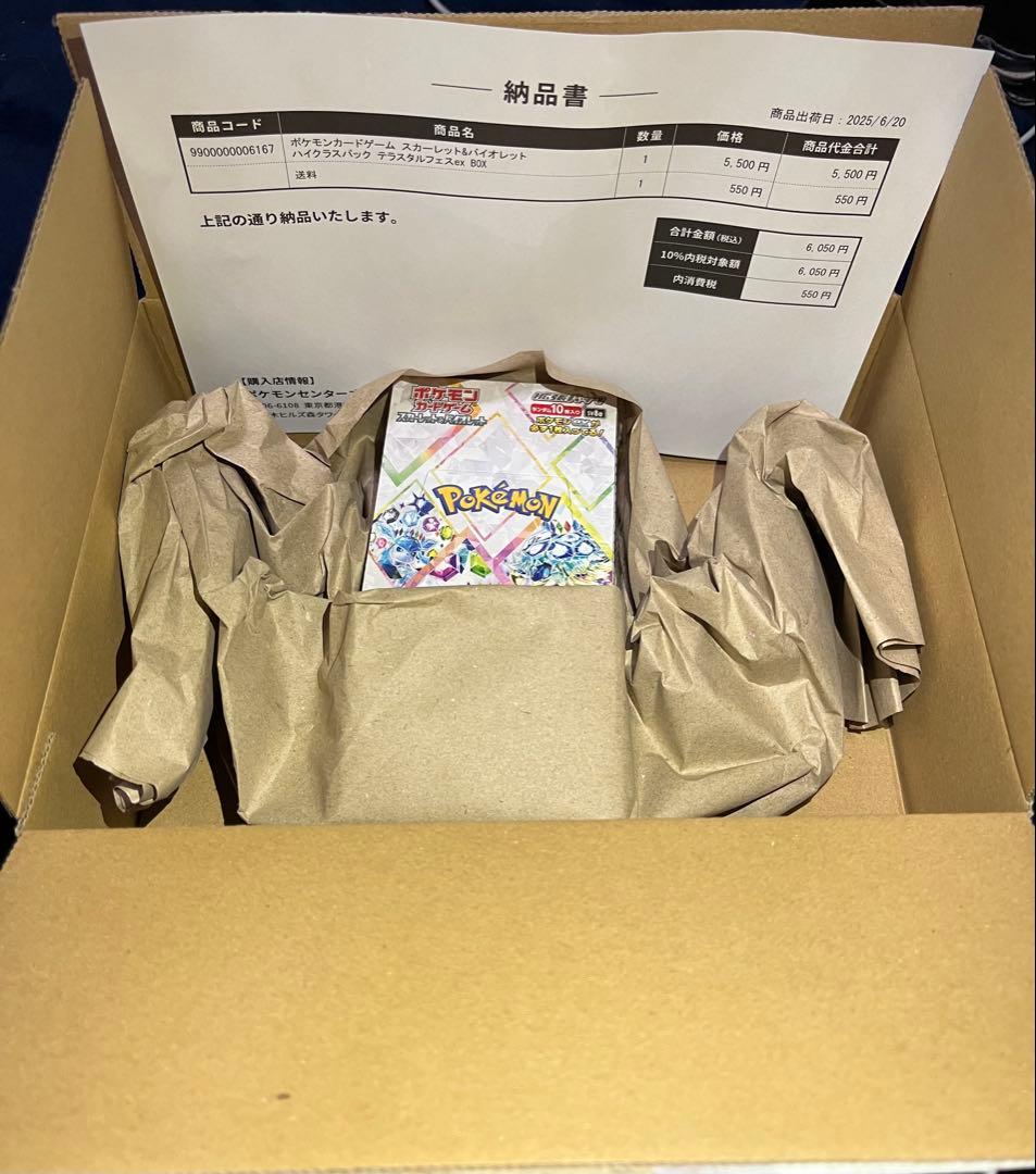 ポケモンカードゲーム テラスタルフェスEX 1box