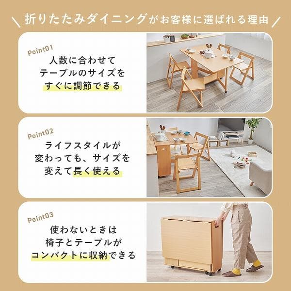 ②ダイニング５点セット ４人掛け 折りたたみ式 バタフライダイニング 伸長式