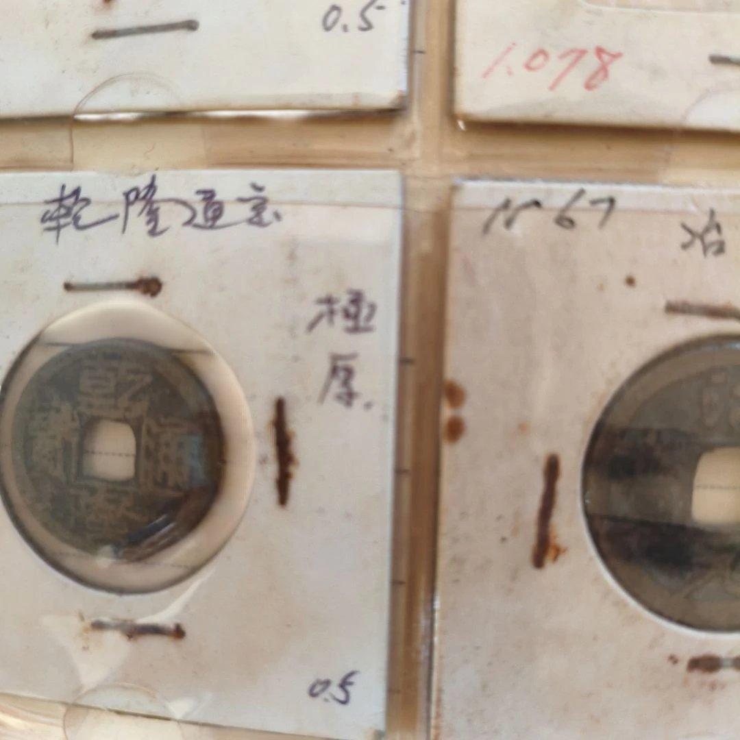 #古銭160枚 清朝～宋代 穴銭コレクション#乾隆通宝 #咸豊通宝 #太平天国