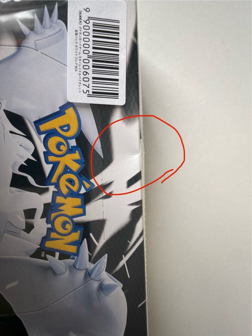 ポケモンカードゲーム 未開封BOX シュリンク付き　7箱セット プロモ付き