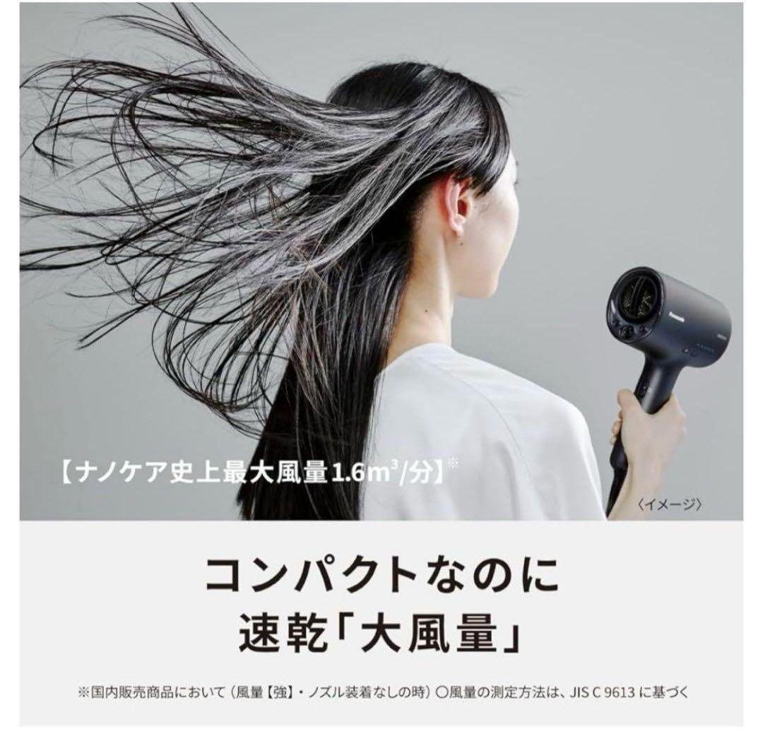 新品 未使用 Panasonic ヘアードライヤー ナノケア EH-NA0J