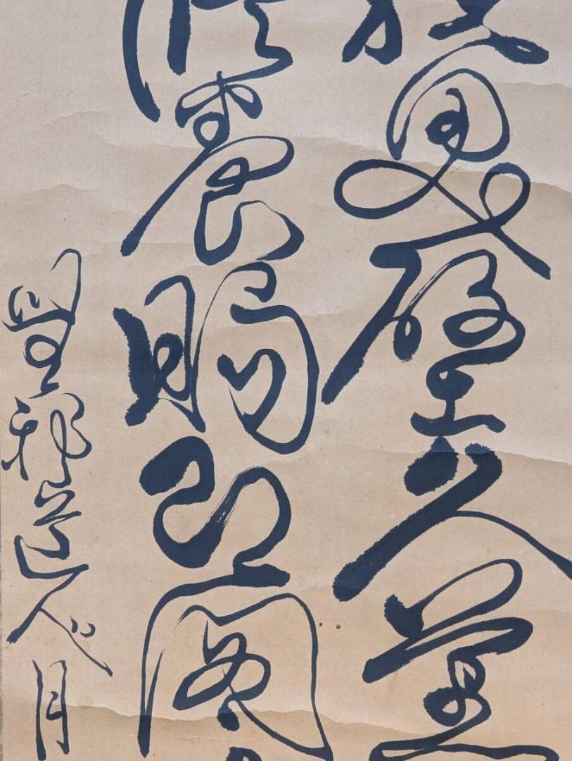 【真作】掛軸　書作品　墨書漢詩　墨跡揮毫　力強い筆致　書道美術　T163