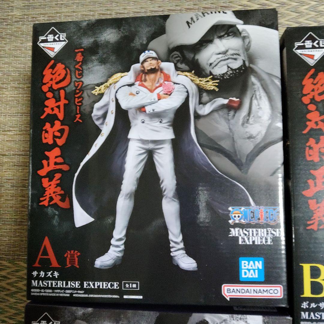 一番くじ　絶対的正義A～D.ラスト賞　E～H賞