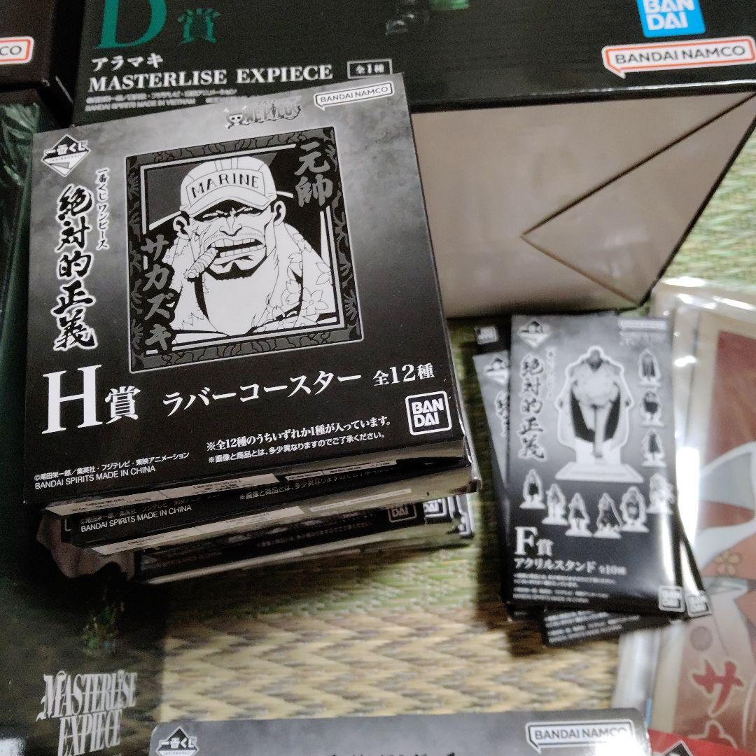 一番くじ　絶対的正義A～D.ラスト賞　E～H賞