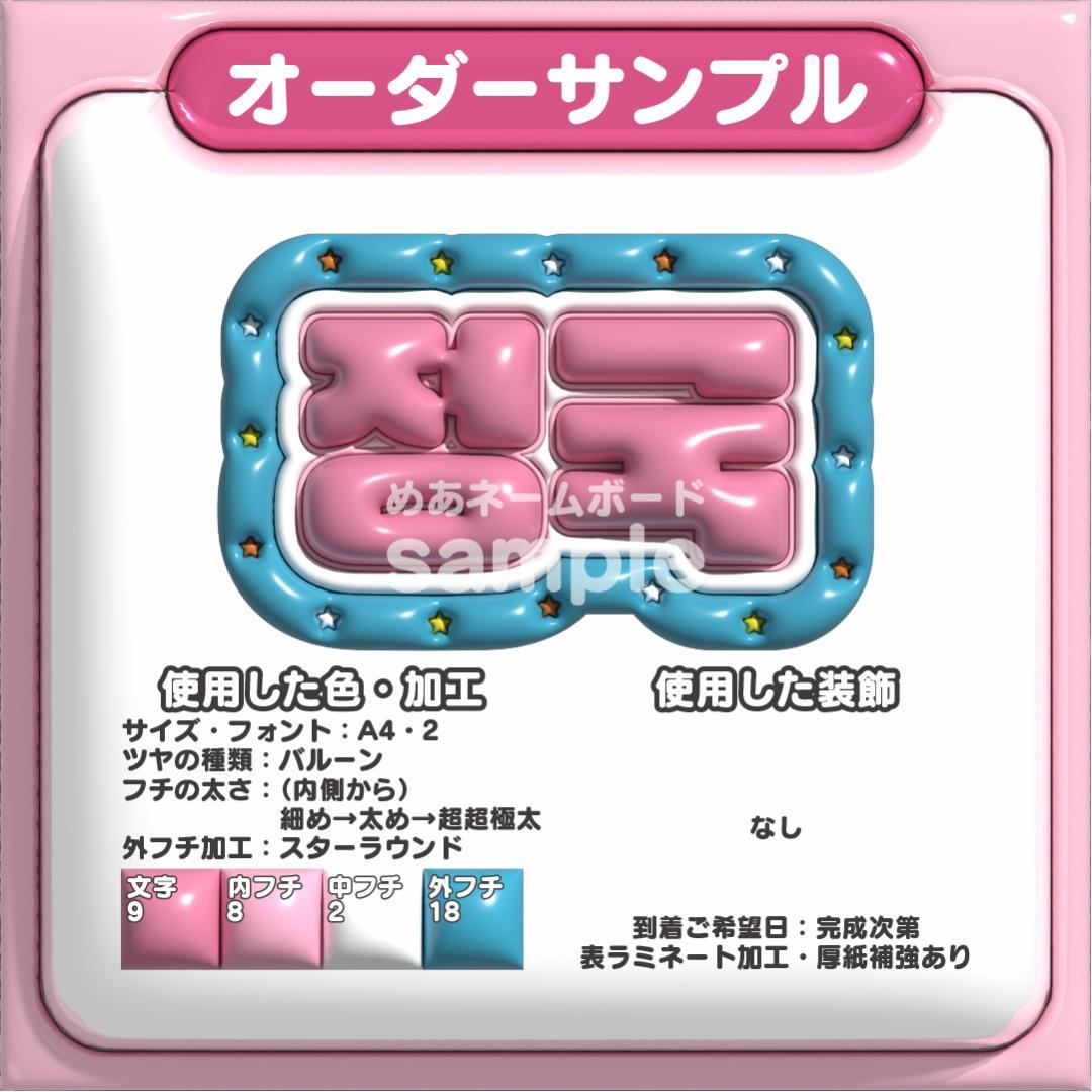 【정국 ジョングク BTS】ネームボード オーダー 文字 ハングル パネル 名前