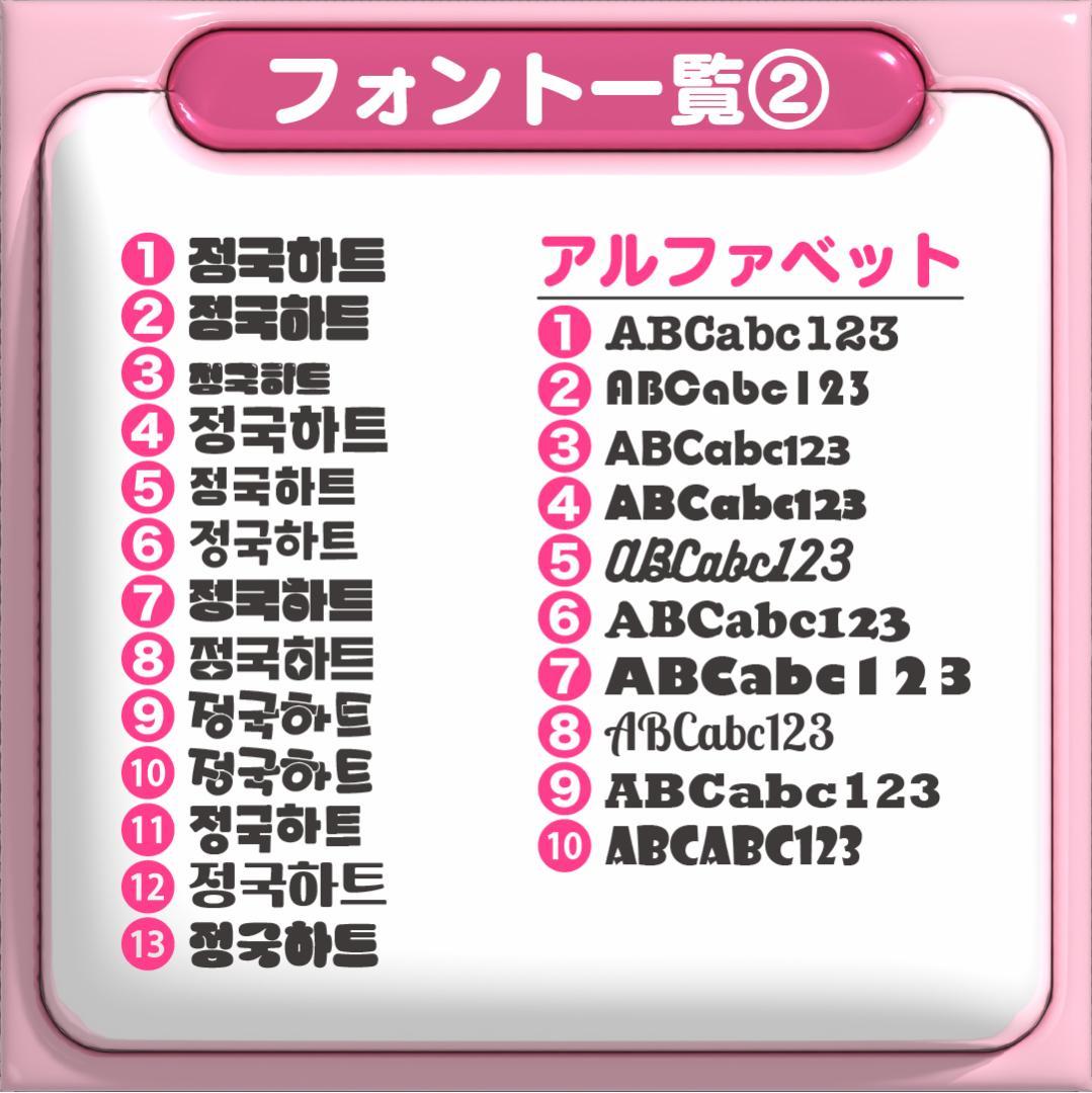 【정국 ジョングク BTS】ネームボード オーダー 文字 ハングル パネル 名前