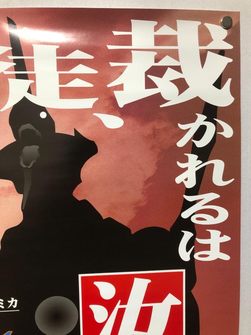 エヴァ　B2 ポスター