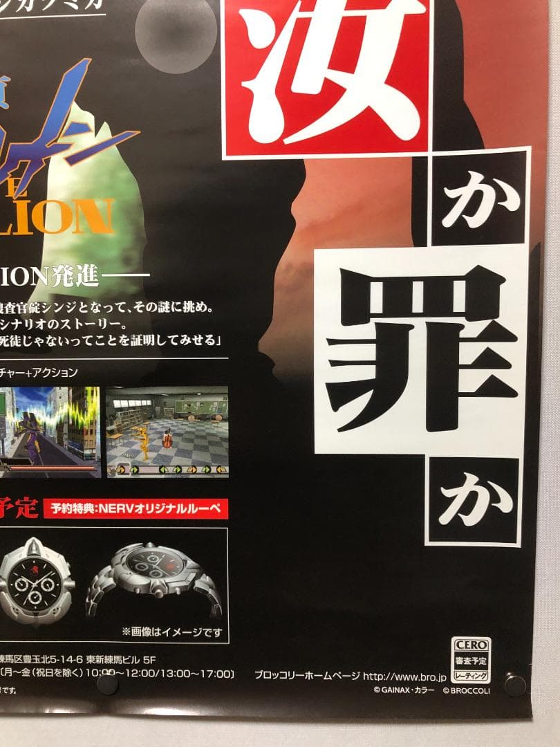 エヴァ　B2 ポスター