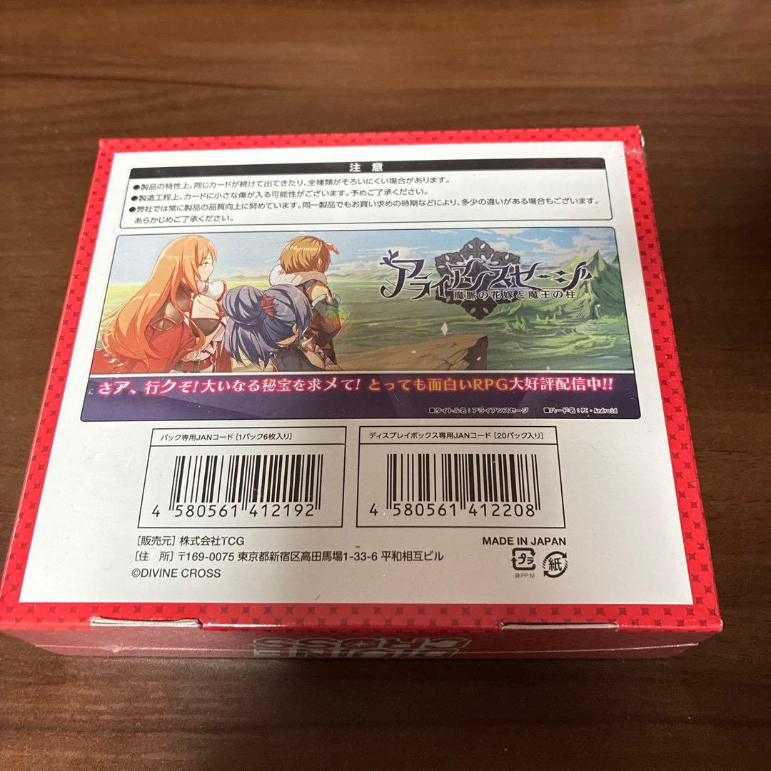 アライアンスセージ 新品未開封 BOX divine cross アラセジ