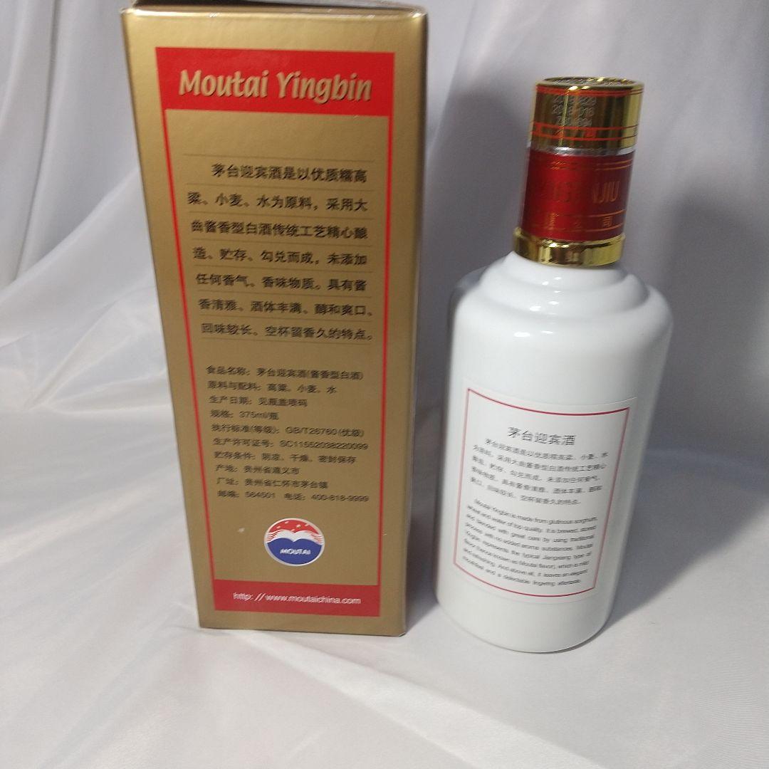 未開封新品貴州茅台酒 MOUTAI マオタイ2018年製375ml53度