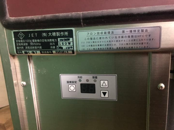 大阪市引取限定 美品冷蔵 ショーケース カフェ ケーキ インテリア アンティーク