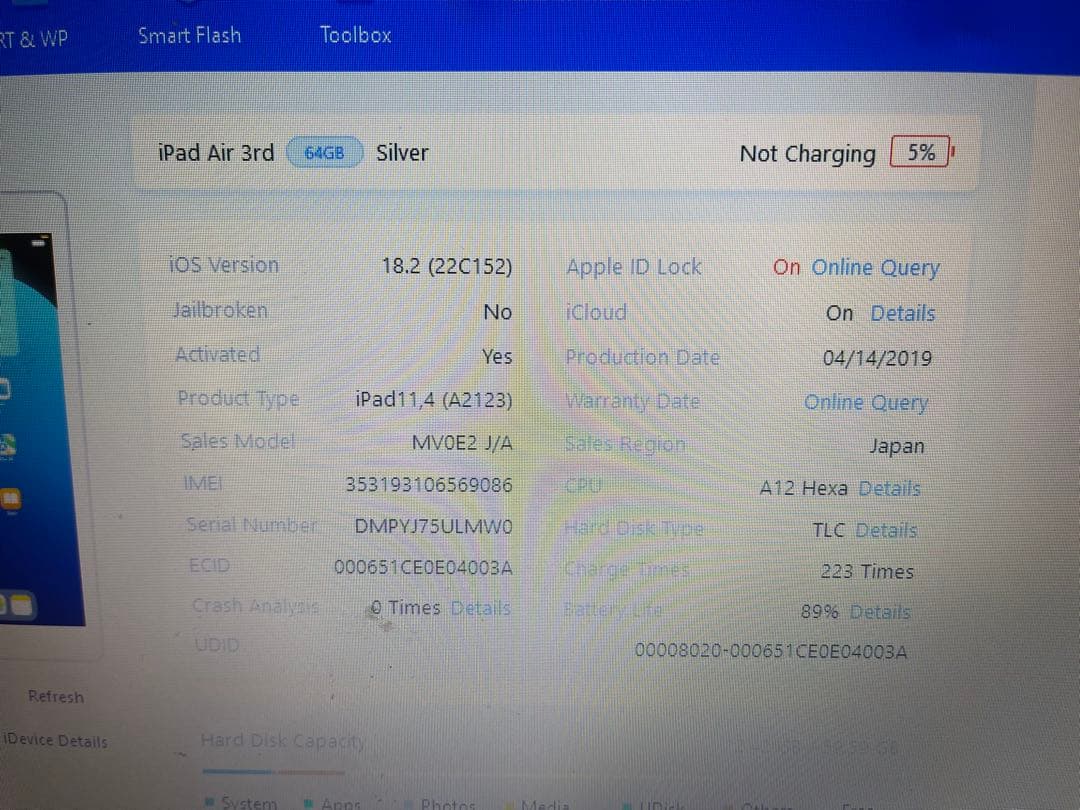 Apple iPad Air (第3世代) 64GB