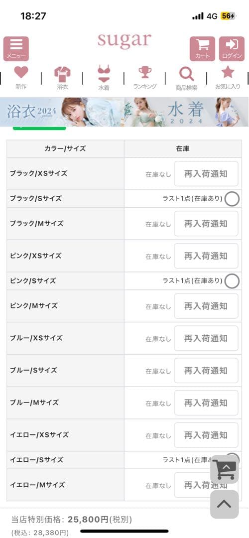 Angel Rのドレスです