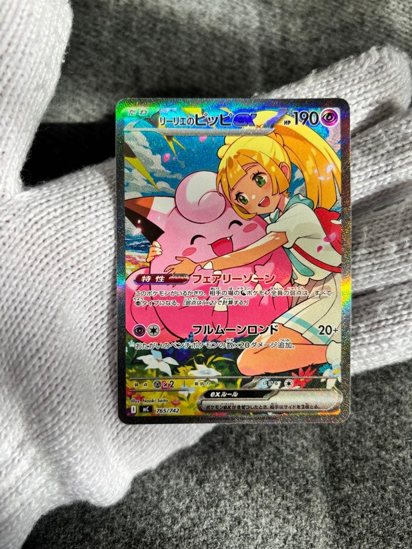 リーリエのピッピ SAR NO.32 ミラーデッキセット