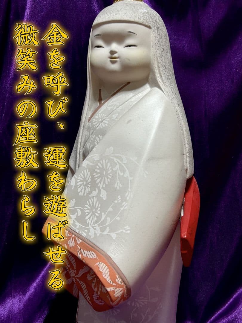 特級呪物 座敷わらし様宿る 笑い声聞こえます 金運 宝くじ高額当選億万長者縁起物