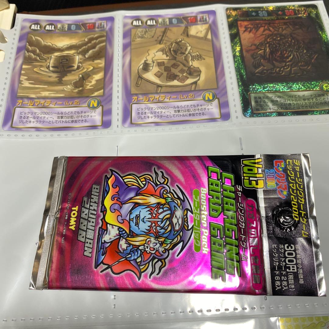 ビックリマン2000 チャージングカード　Vol.3 まとめ