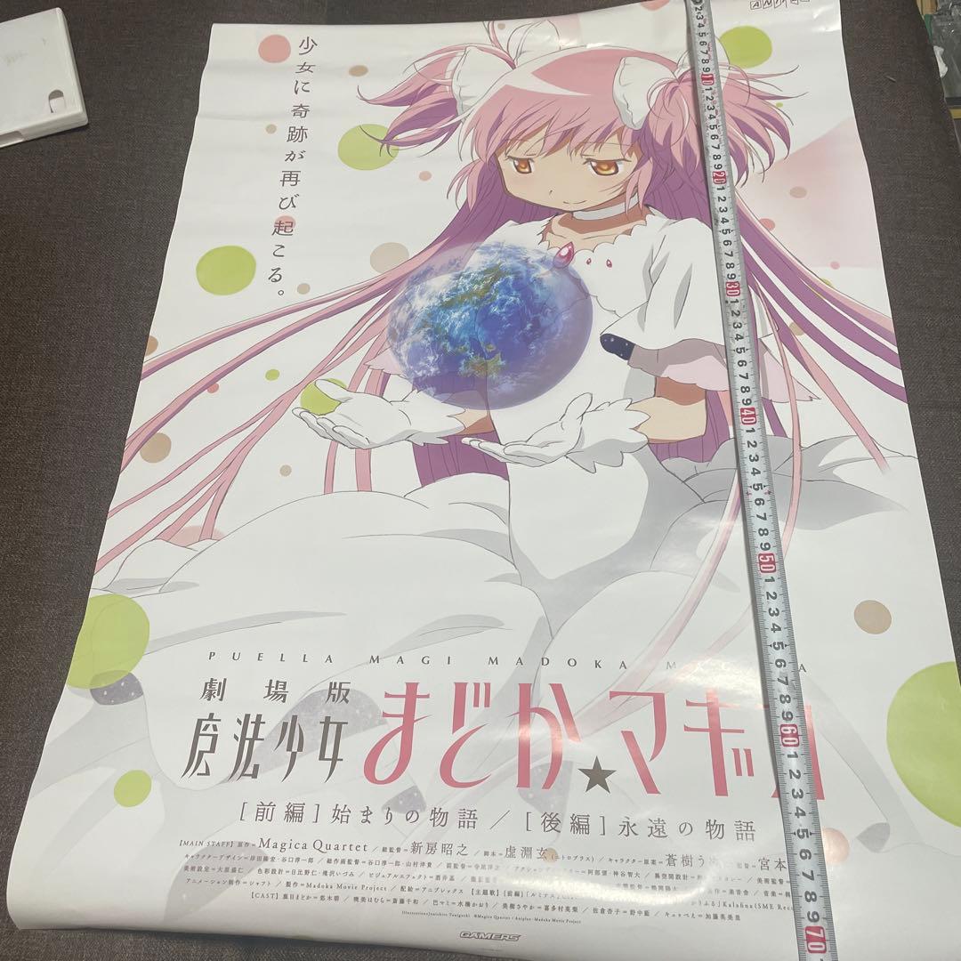 まどか☆マギカ　ポスター　まとめて