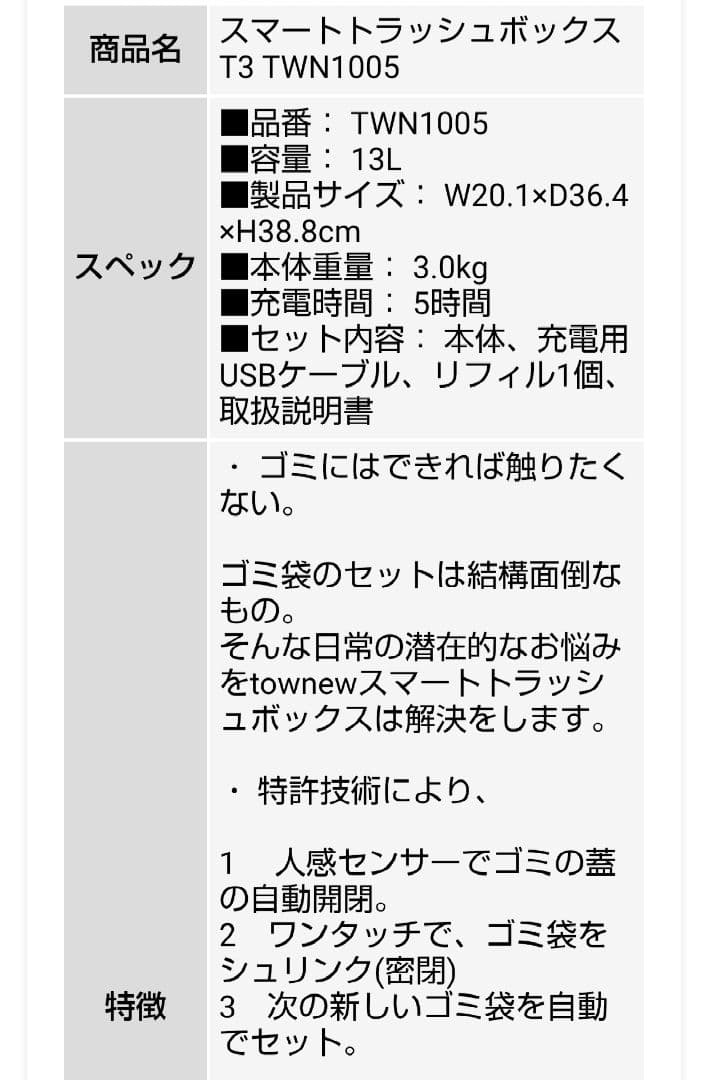 Smart Trash Can T3 スマートごみ箱 新品