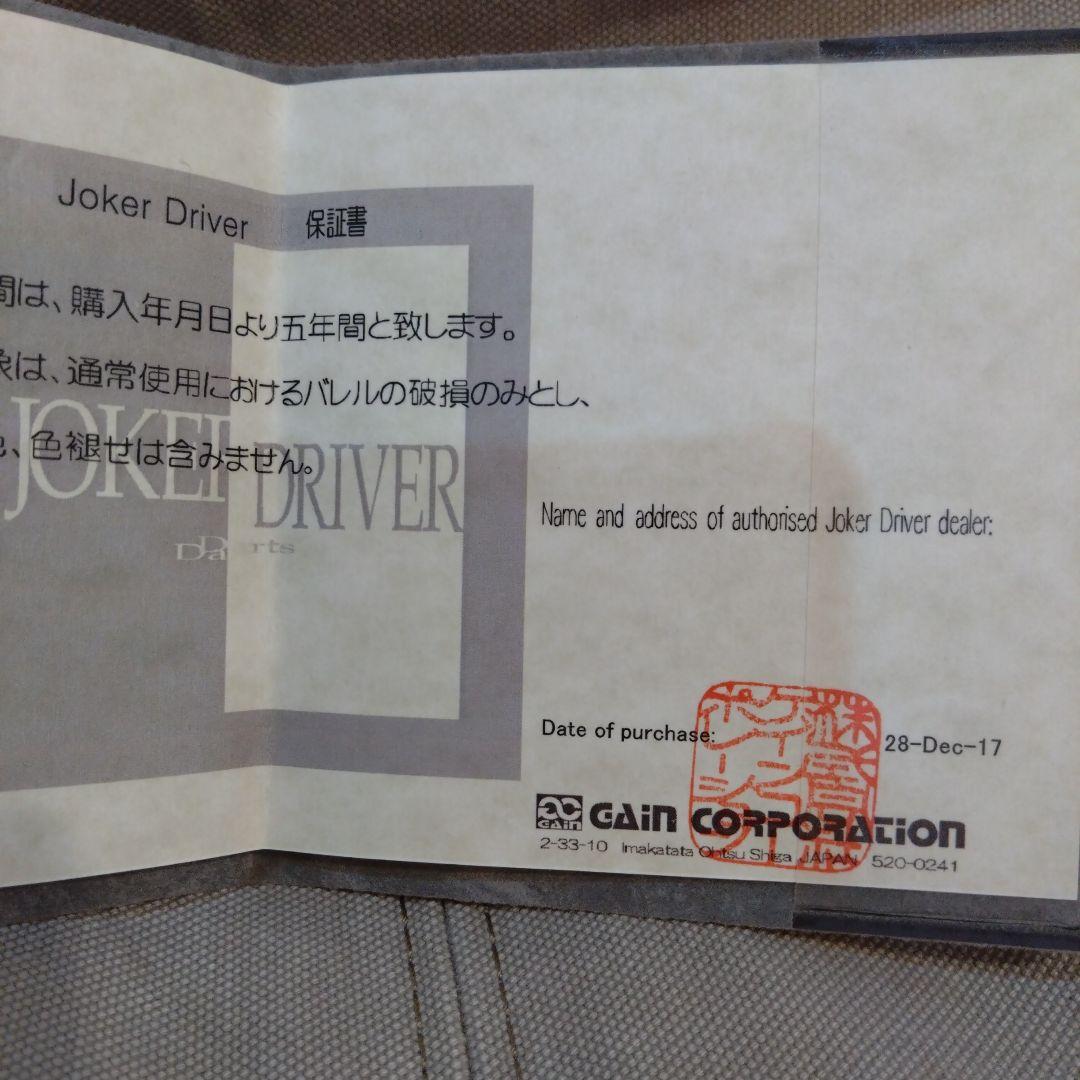 JOKER D STV C 黒 専用ボックス付き　零　ST IV