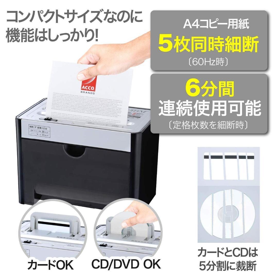 【人気商品】ブラック GSHA11M-B マイクロカットシュレッダー