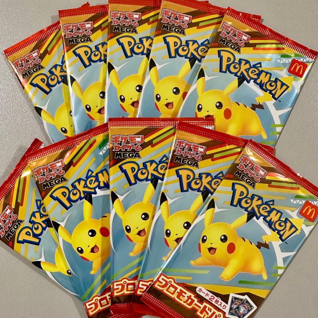 ポケモンカード プロモ マクドナルド ピカチュウ　未開封 10パック