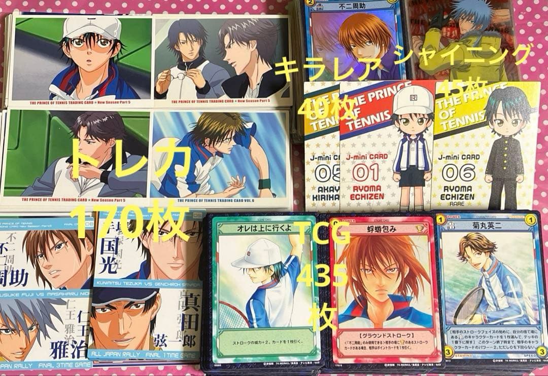 テニスの王子様　トレカ　TCG シャイニング　大量　700枚　テニプリ