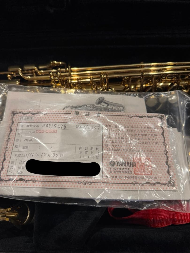 アレックス様。YAMAHA サックス YAS475 アルトサックス