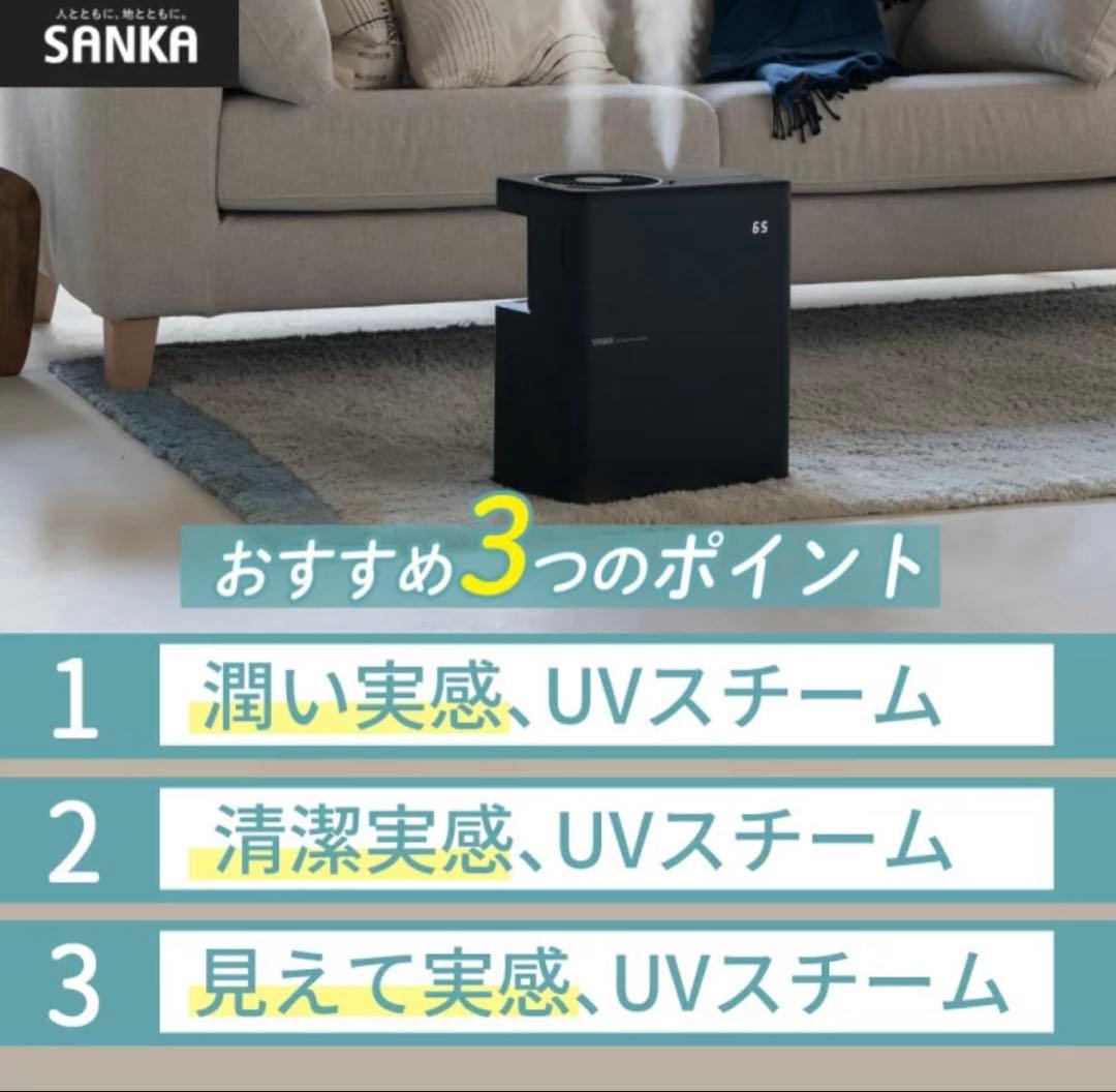 UV除菌 スチーム式加湿器 サーキュレーター機能付き SSH-8100UVBK