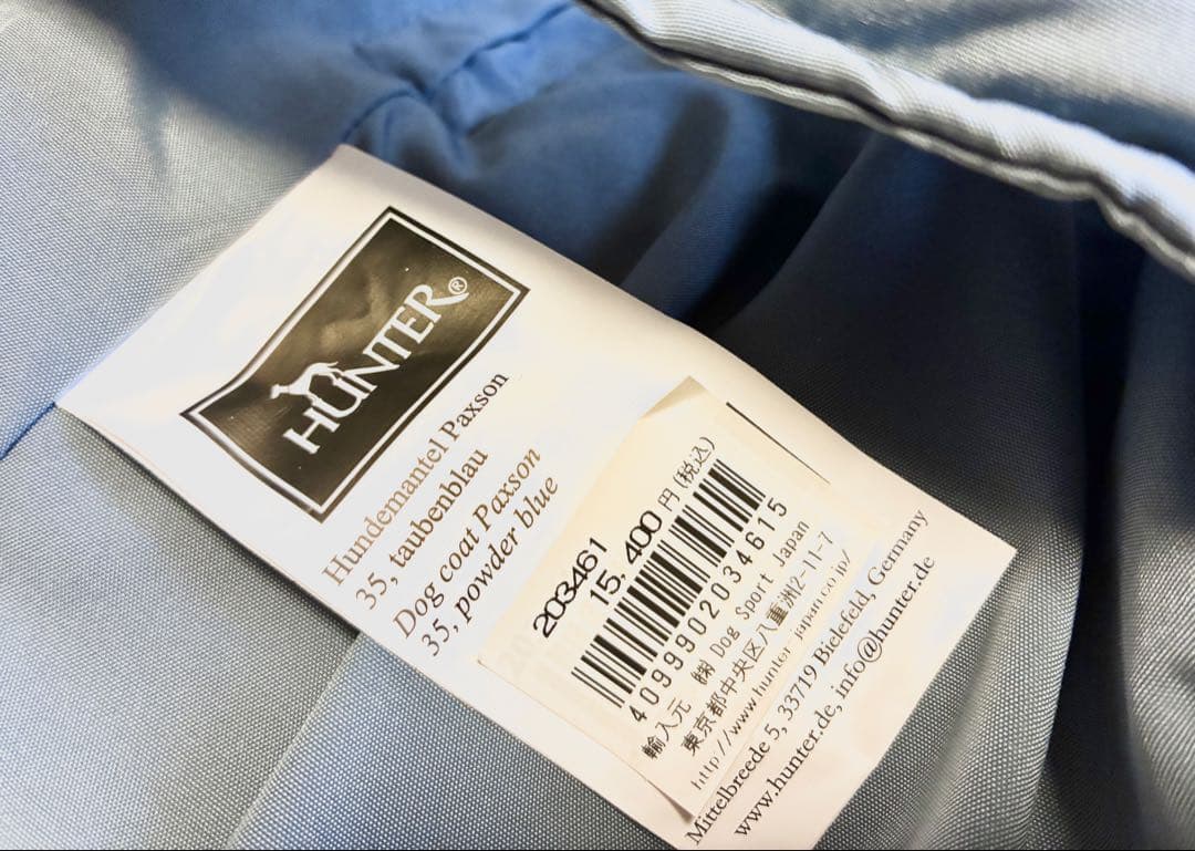 《 美品 》HUNTER 犬 コート パクソン 着丈35 powder blue
