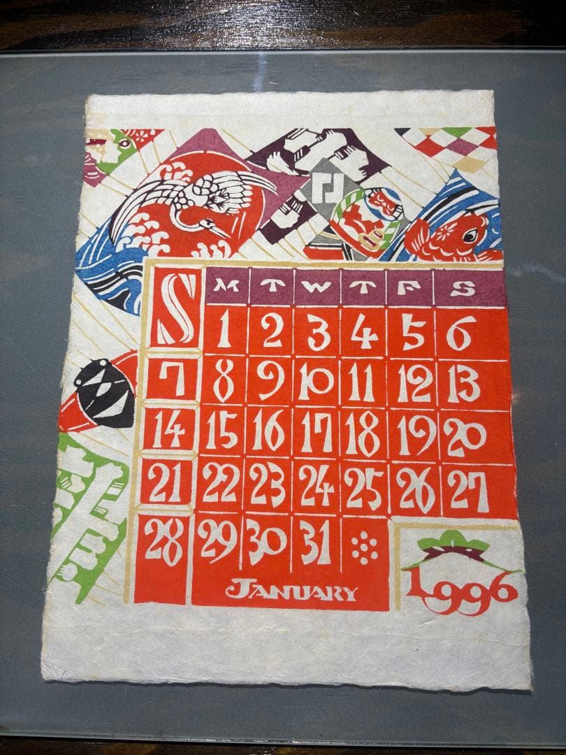 芹沢銈介　カレンダー1996年　表紙と１2ヶ月分揃い