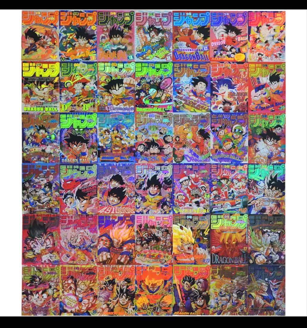 ドラゴンボール ジャンプコミックス風　カード　43枚